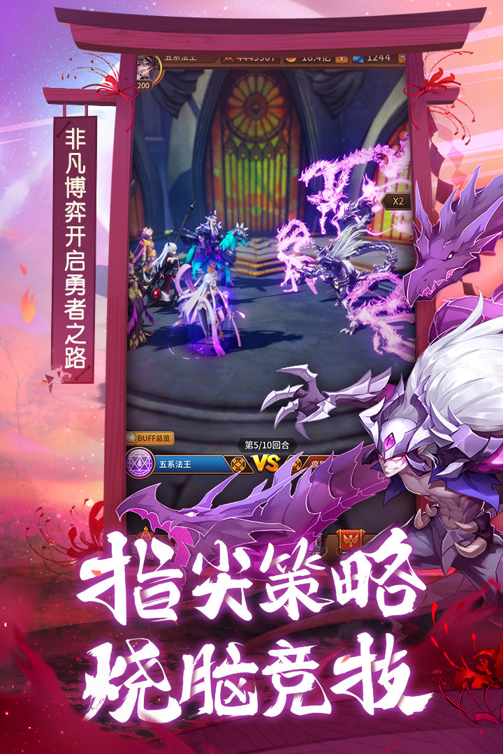 闪烁之光官网版下载 v2.4.0