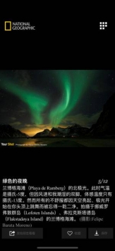 国家地理ios版 v2.0.5