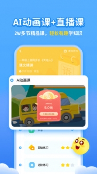 学宝 v2.0.5
