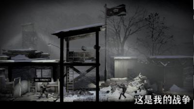 这是我的战争手机版 v4.8.2