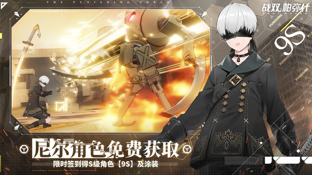 战双帕弥什  v2.12.0.1708946814