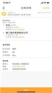 专塑物流司机  v1.3.0