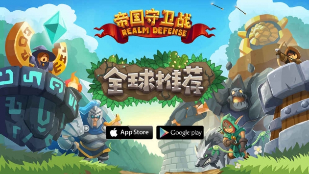 帝国守卫战 v3.2.5