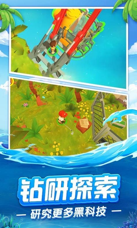 我的木筏世界 v1.0