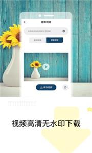 图片去水印精灵  v1.1