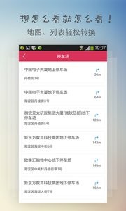停车助手  v1.02