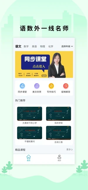 小翼课堂手机版app软件下载  v3.4.3