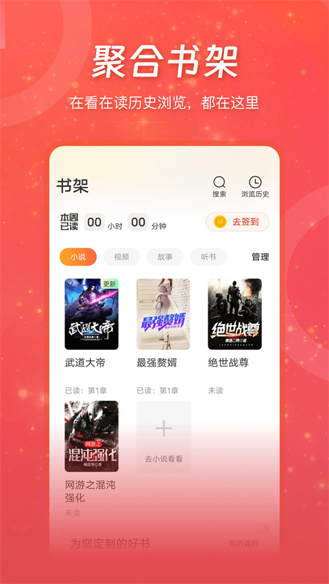 连尚读书极速版 v4.0.3