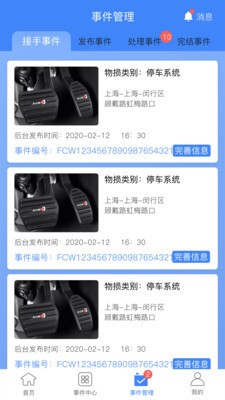 中佳物险 2020-10-27 08:56