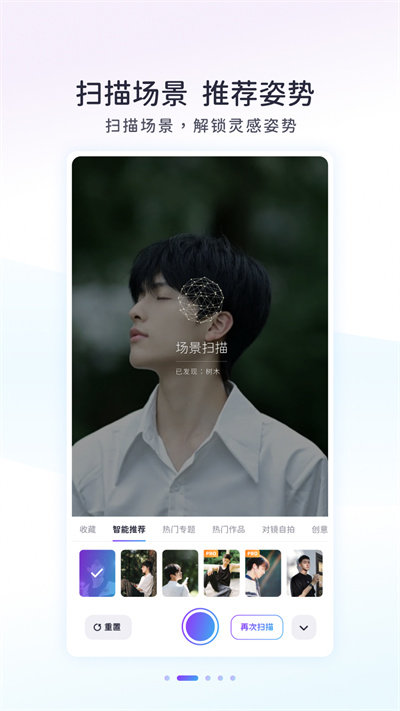 ai拍 v1.0.1