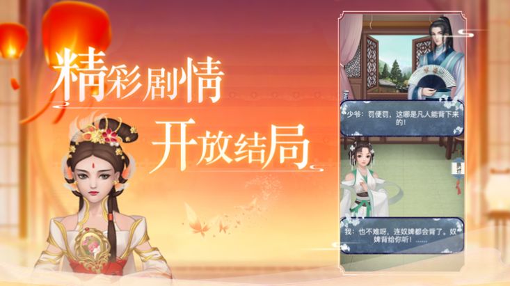 盛世女帝后宫芳华录 V 3.0