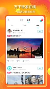 帮游ios版 v3.0.5