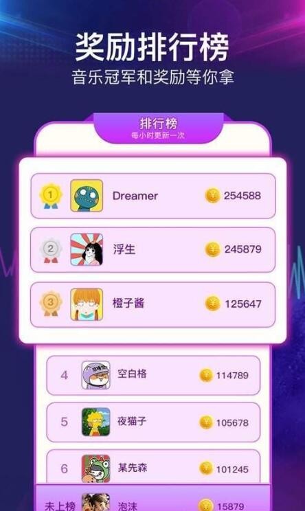 疯狂猜歌解压  V 1.0