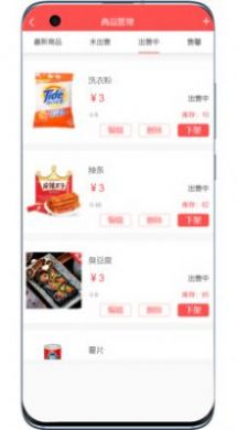 田园易护商家端 v1.0.6