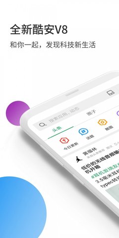酷安官网版 v13.1.5