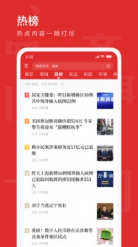 新热资讯 v2.0.5