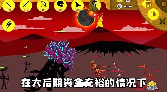 火柴人战争荣耀下载安装