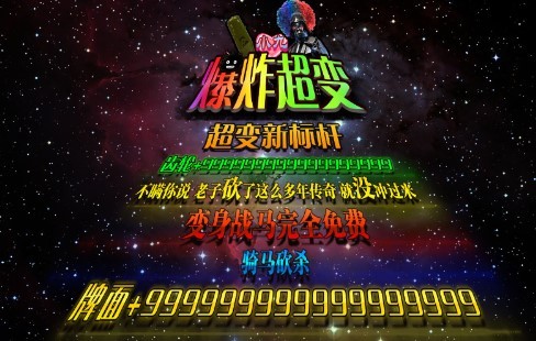 小九爆炸超变截图0