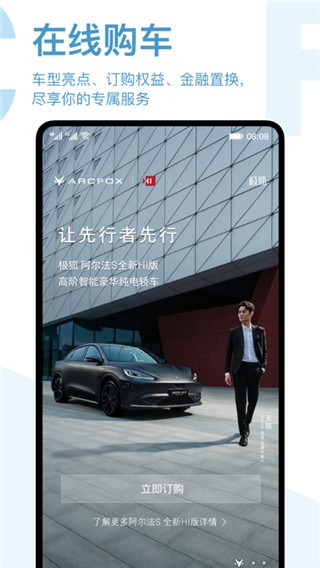 ARCFOX极狐  v2.0.37