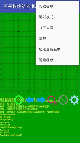 五子棋终结者2023最新版  v2.22