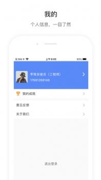 店望运维 v3.0.5