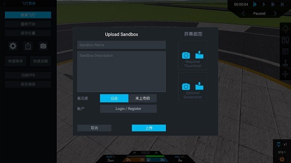 简单火箭2手机版 v1.0.909