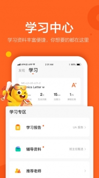 vipkid英语最新官方版 v2.0.5