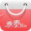 泰泰快购APP安卓版 