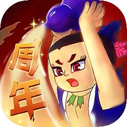 葫芦兄弟七子降妖1.0.44