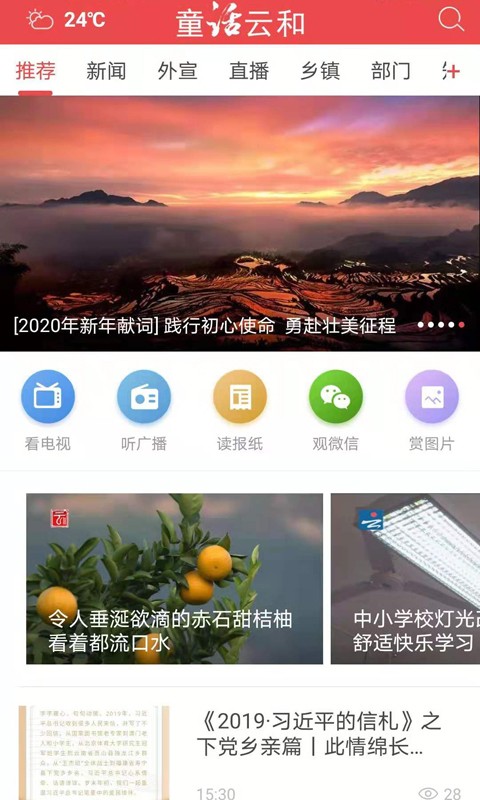 童话云和  v1.4.6