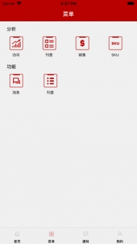 亿贝管家 v3.2.5