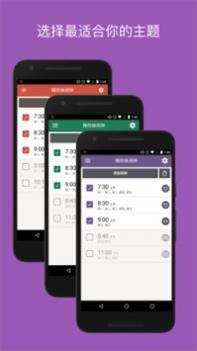 阿喇迷闹钟 v3.1.5