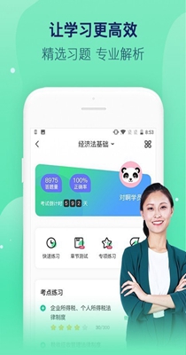 对啊课堂 v5.7.2