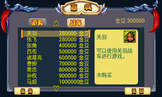 三国赛车之狂飙洛阳 v1.0.6
