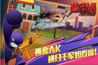 火柴人突击格斗应用宝 2021-06-07 10:24