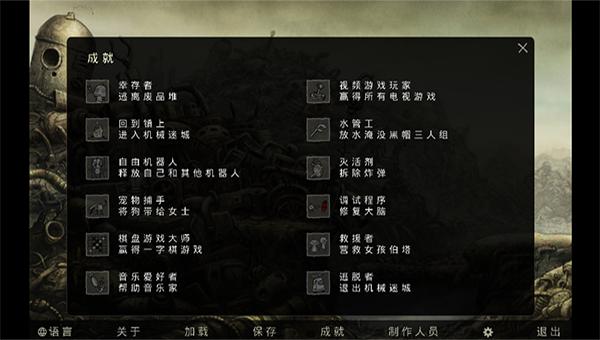 机械迷城 2024最新版 v3.2.5