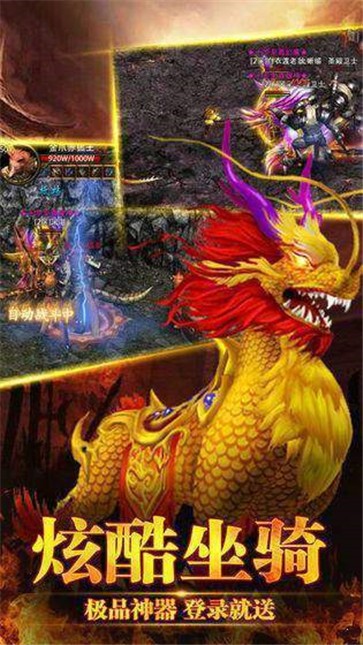 非凡英雄合击传奇  v1.0