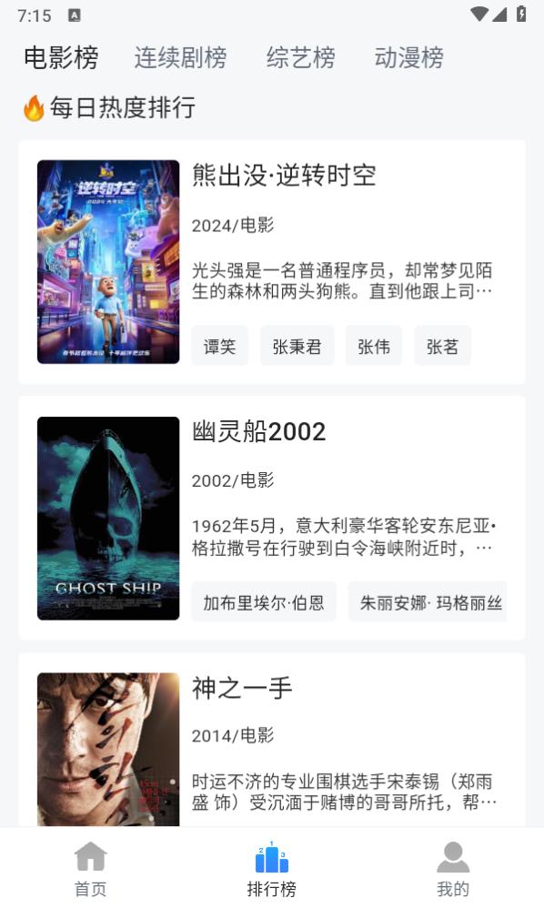 雷龙影视  v1.0.1