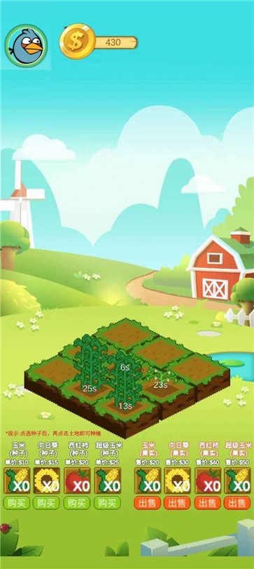 欢乐植物园  v1.0.10