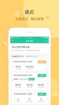 巴斯巴充电盒 v3.1.5