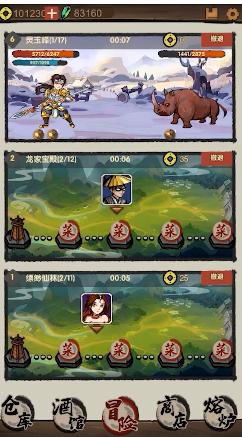 大侠模拟器 v1.0.0