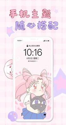 口袋壁纸 1.3.5