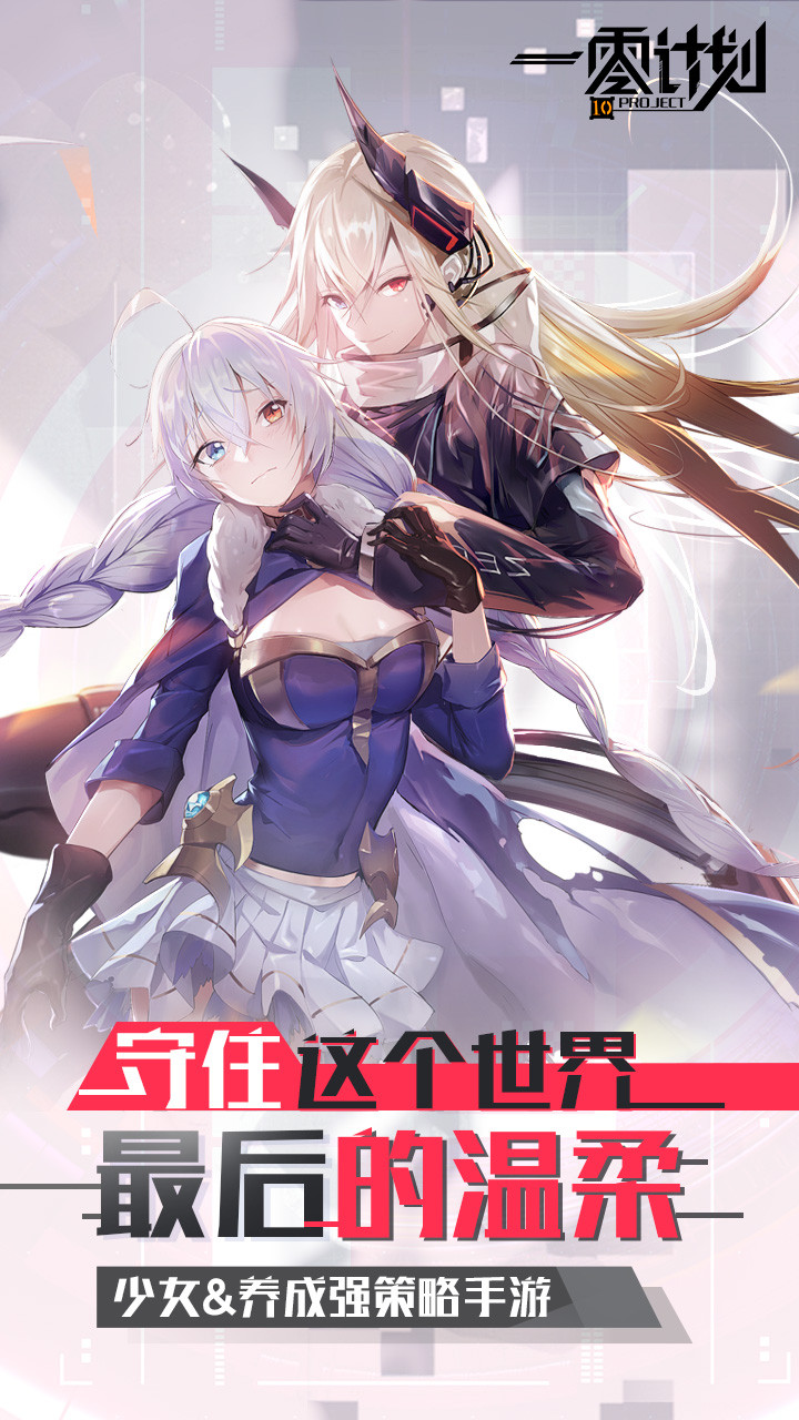 一零计划 版本:1.1.3