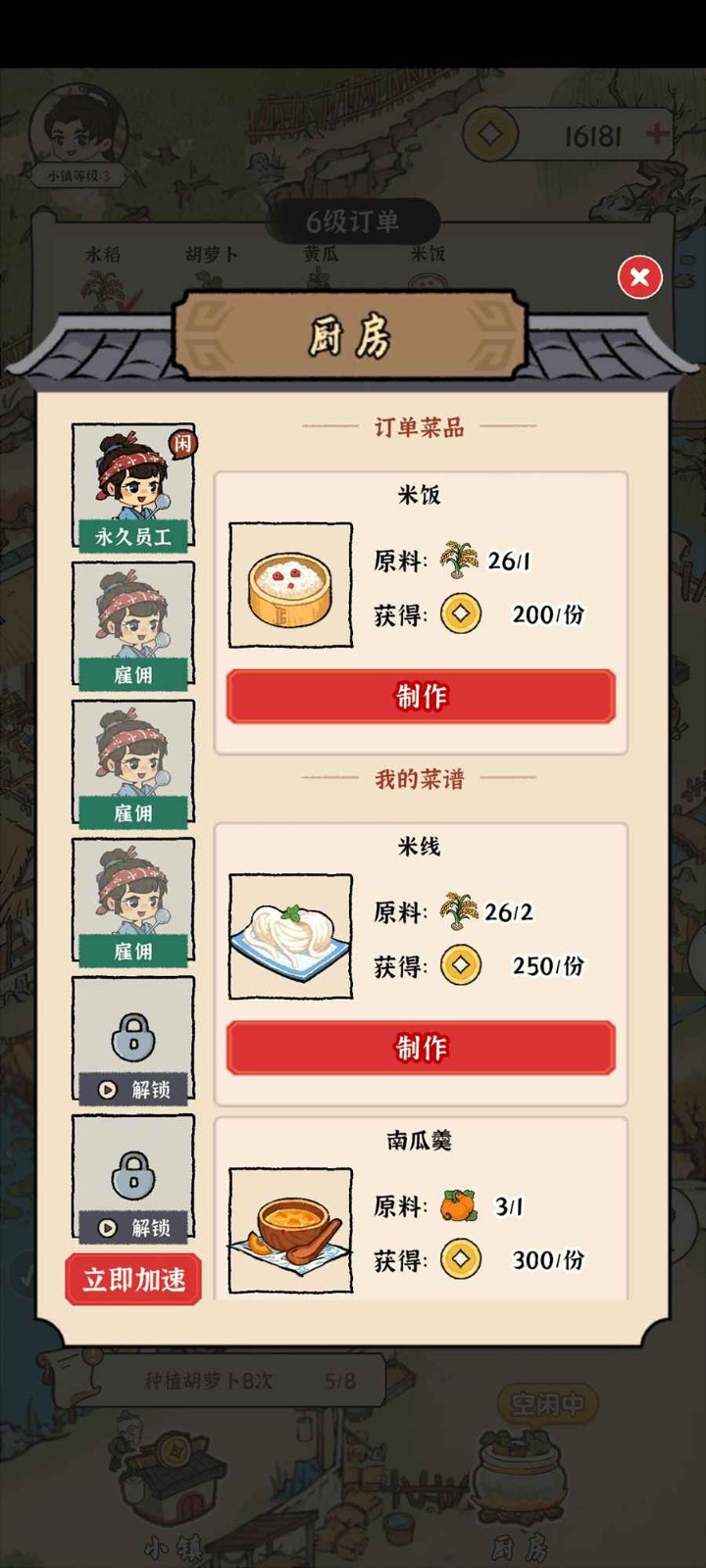 锦绣花田  v1.0.0