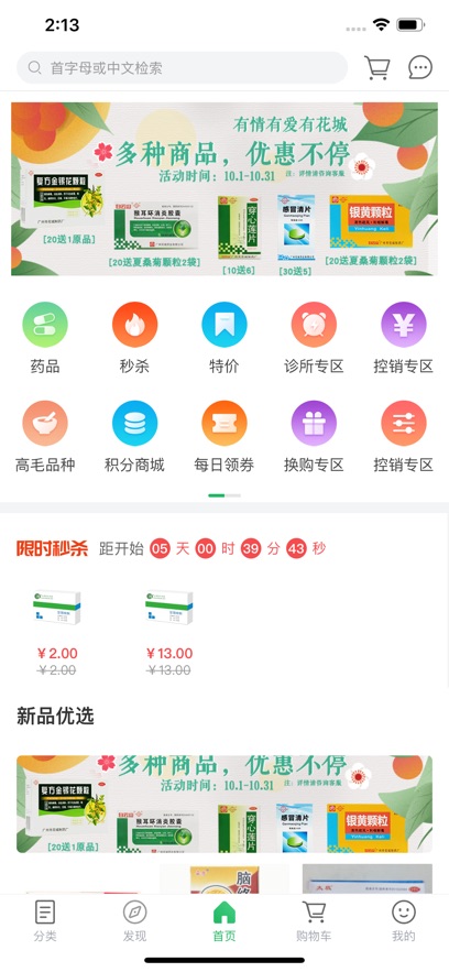恒业安康