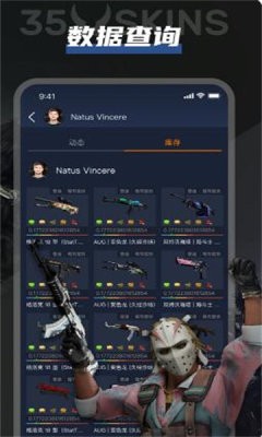 35skins开箱网  v1.0.2