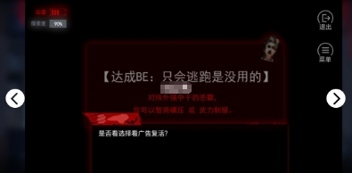 噩梦校舍 v3.2.5