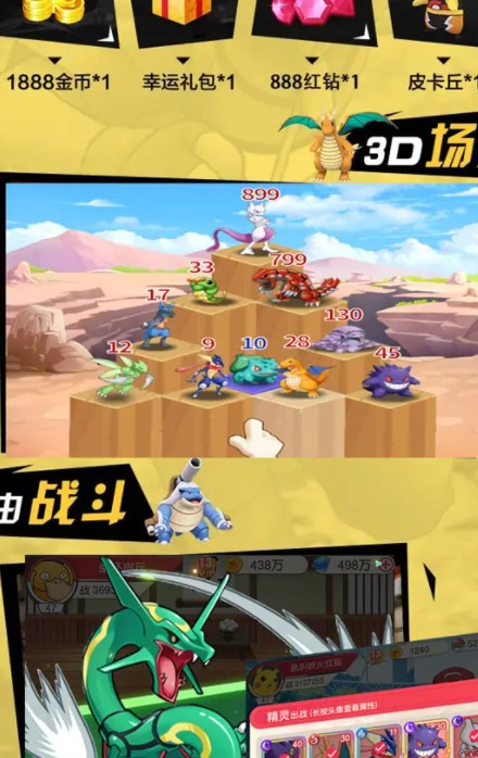 绿宝石之战游戏官方最新版  v5.4.1