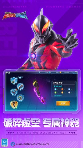 奥特曼之格斗超人3.1.0  v3.1.0