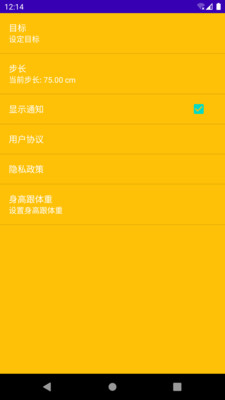 大宝天天走截图2